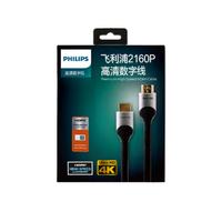 SWL6122B/93 1.5 METRE 4K 60 HZ HDMI KABLO